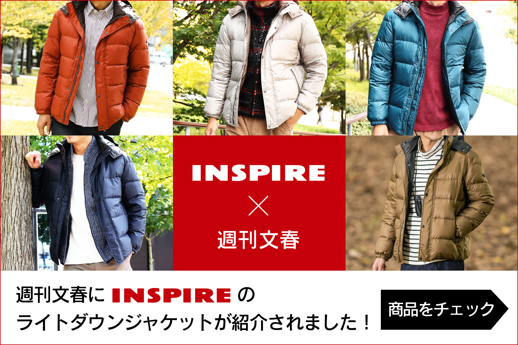 INSPIRE（インスパイア）【公式通販サイト】メンズファッション