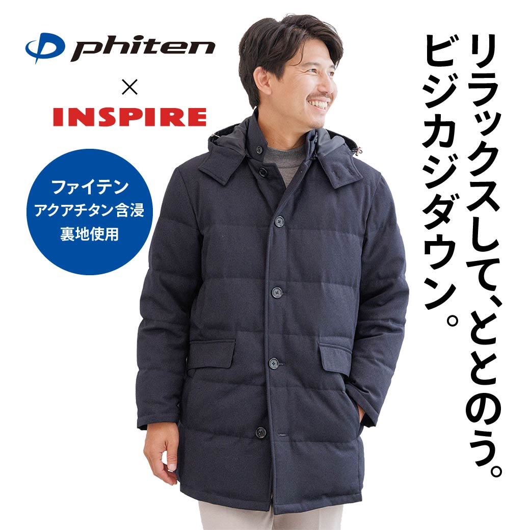 【コラボ】ファイテン×INSPIREのコートが登場!