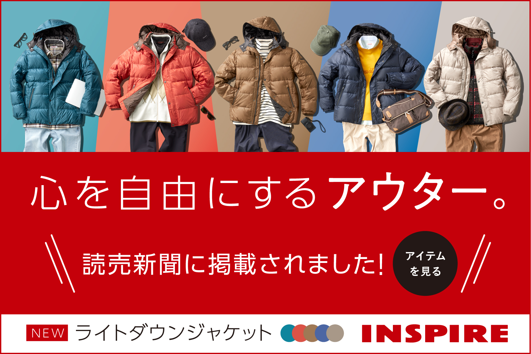 INSPIRE（インスパイア）【公式通販サイト】メンズファッション